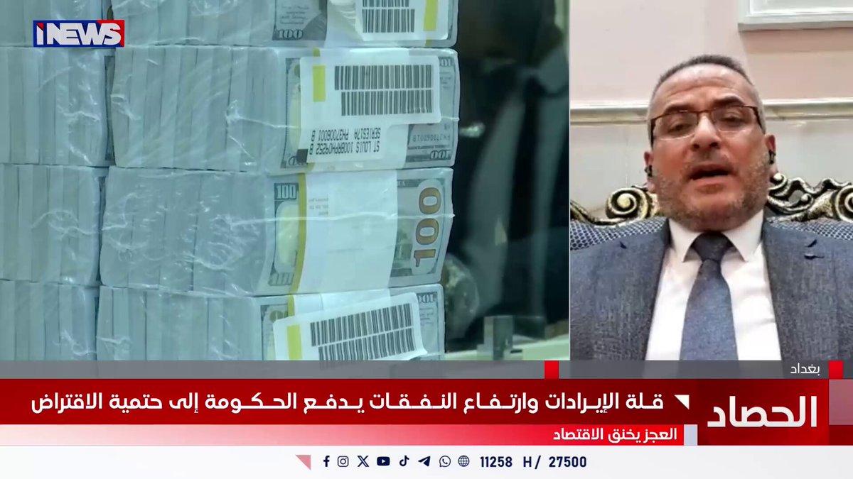 المستشارون ورؤساء الكتل يتنعمون في الاموال بوقت الوفرة وعن العجز يستقطعون رواتب الفقراء والمتقاعدين !! اي نيوز ح.ن 