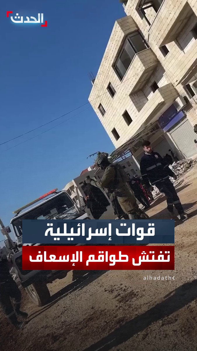 قوات إسرائيلية تحتجز طواقم الإسعاف الفلسطينية وتقوم بتفتيشها قبل السماح لها بدخول مخيم نور شمس قرب طولكرم #فلسطين 