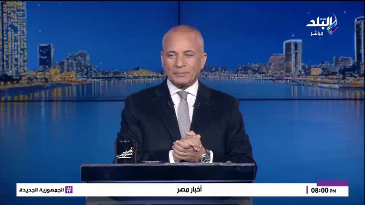 أحمد موسى يكشف سبب عدم ظهوره في حلقة الثلاثاء : امبارح كان عندي يوم عظيم وزيارة مؤجلة من 5 سنين #منجم_السكري 