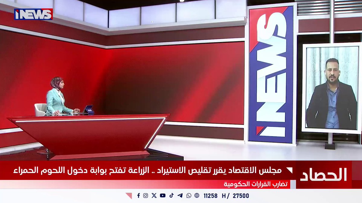 اشرف الضاهري: الحكومة تفتح الاستيراد رغم الفيروسات والاوبئة التي اصابت المواشي العان الماضي ولاتدعم الفلاح. اشرف الضاهري /مراقب للشأن المحلي اي نيوز ح.ن 