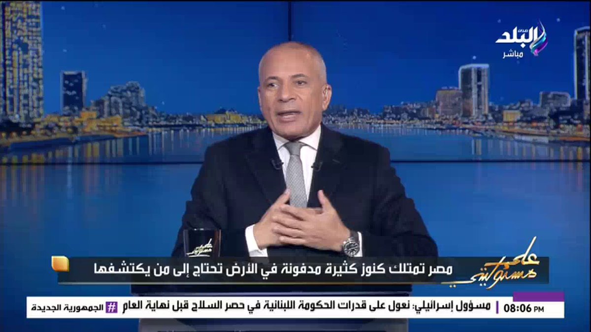بعد زيارته لـ منجم السكري.. أحمد موسى يوجه الشكر للمهندس كريم بدوي وزير البترول #منجم_السكري 