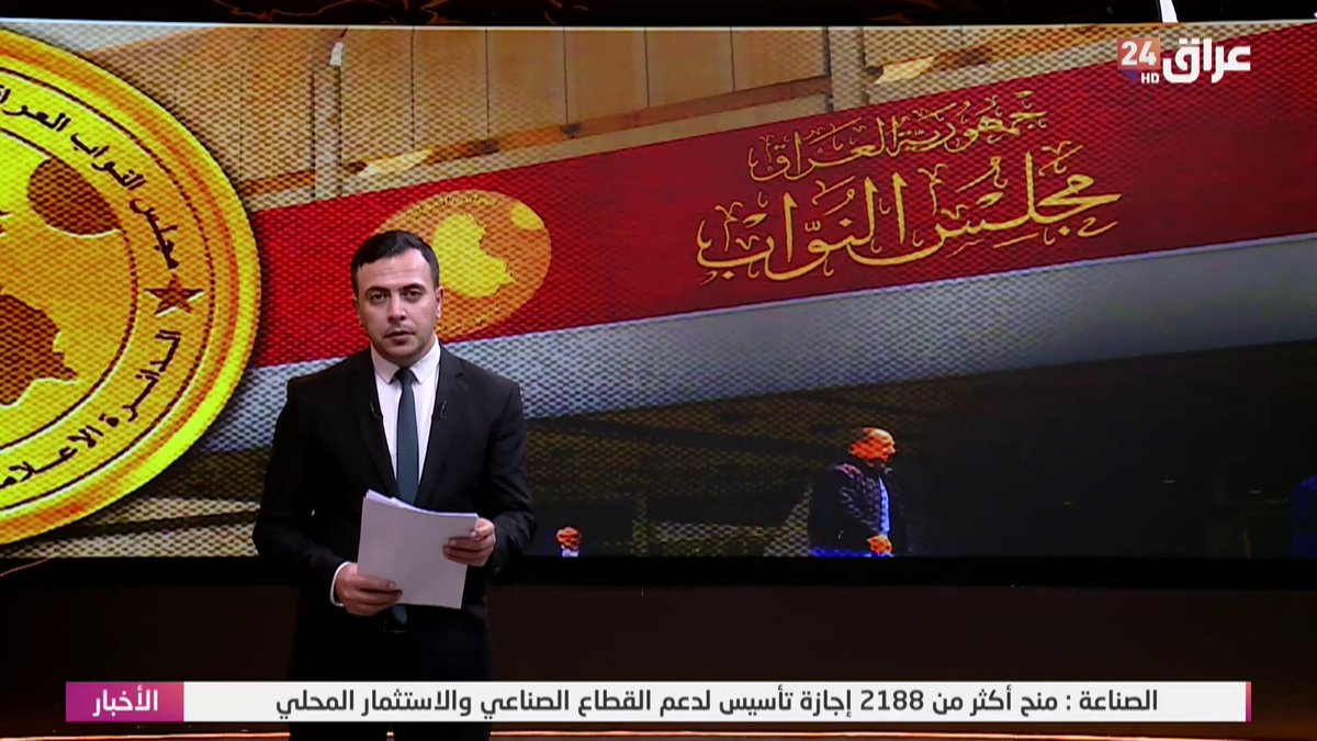 حراك سياسي في العراق يسابق الزمن لحسم تشكيل الحكومة وفق الدستور 