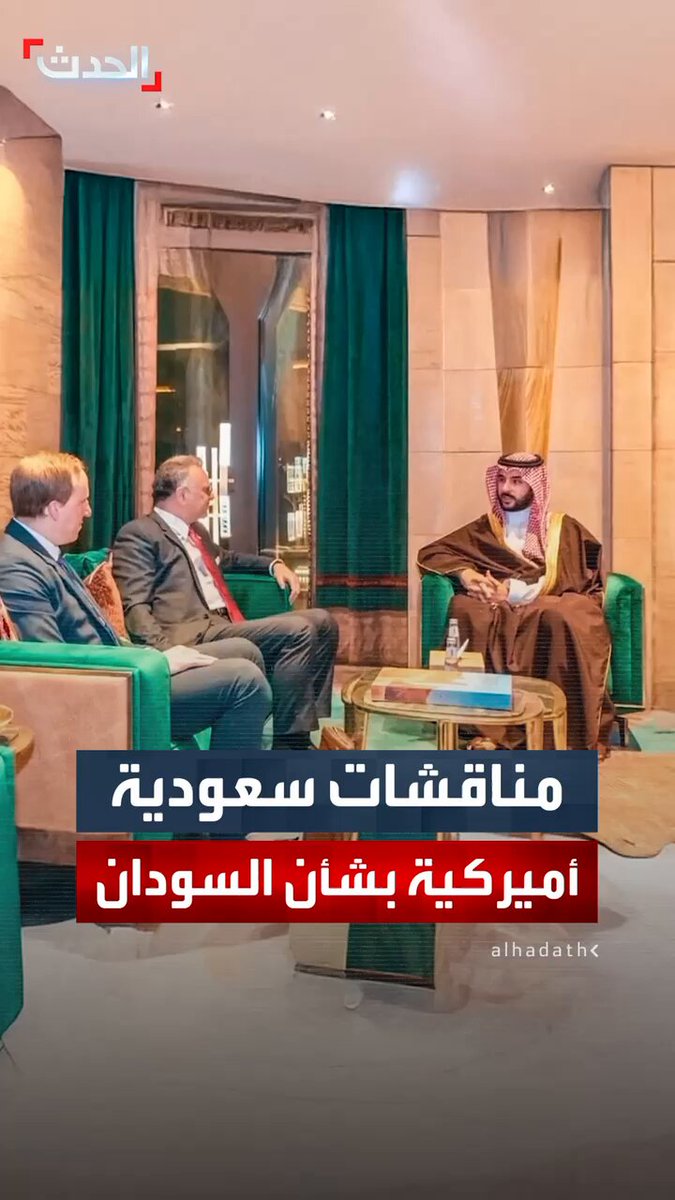 كبير مستشاري ترمب للشؤون الأفريقية مسعد بولس يناقش مع وزير الدفاع السعودي الأمير خالد بن سلمان ووزير الخارجية السعودي الأمير فيصل بن فرحان الوضع في السودان 