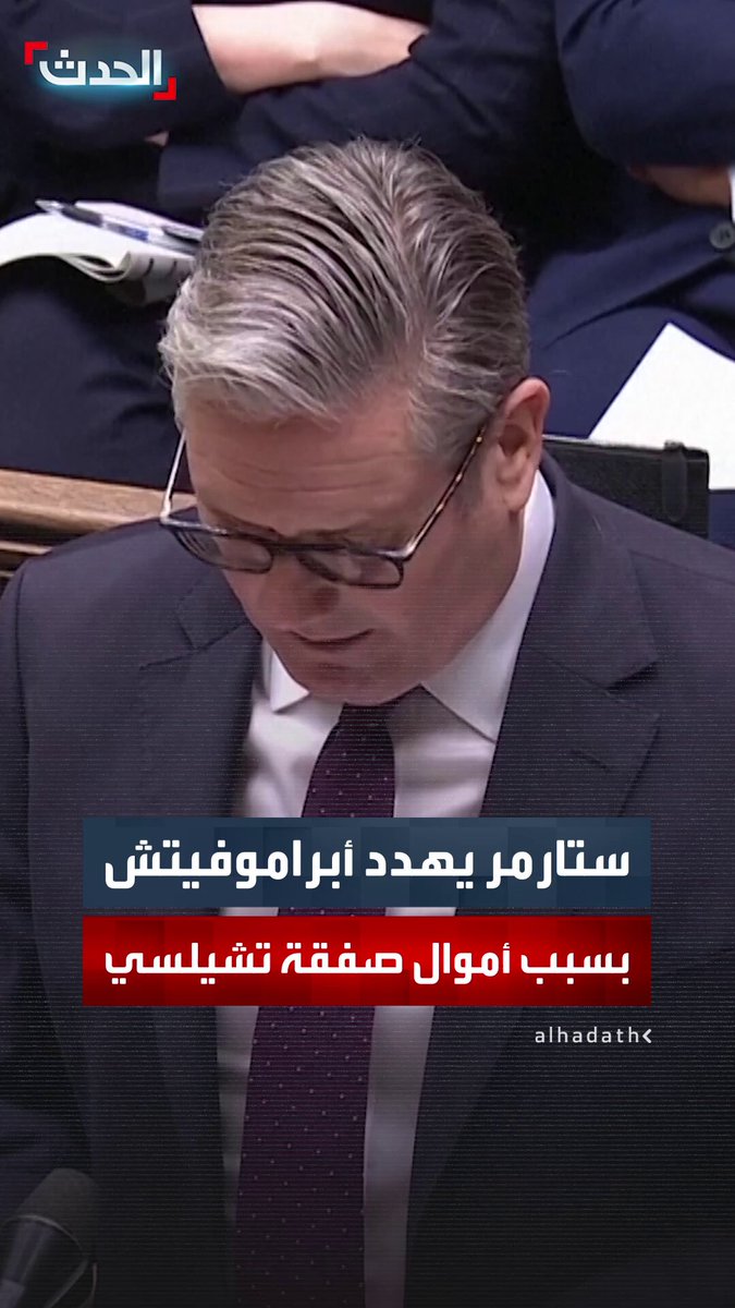 بريطانيا تطلب من رجل الأعمال الروسي رومان أبراموفيتش تسليم أموال بيع تشيلسي لأوكرانيا أو التعرض للمحاكمة 