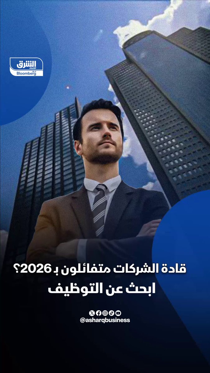 مع رسوم ترمب والذكاء الاصطناعي.. كيف يرى الرؤساء التنفيذيون للشركات الكبرى معدلات التوظيف في عام 2026؟ 