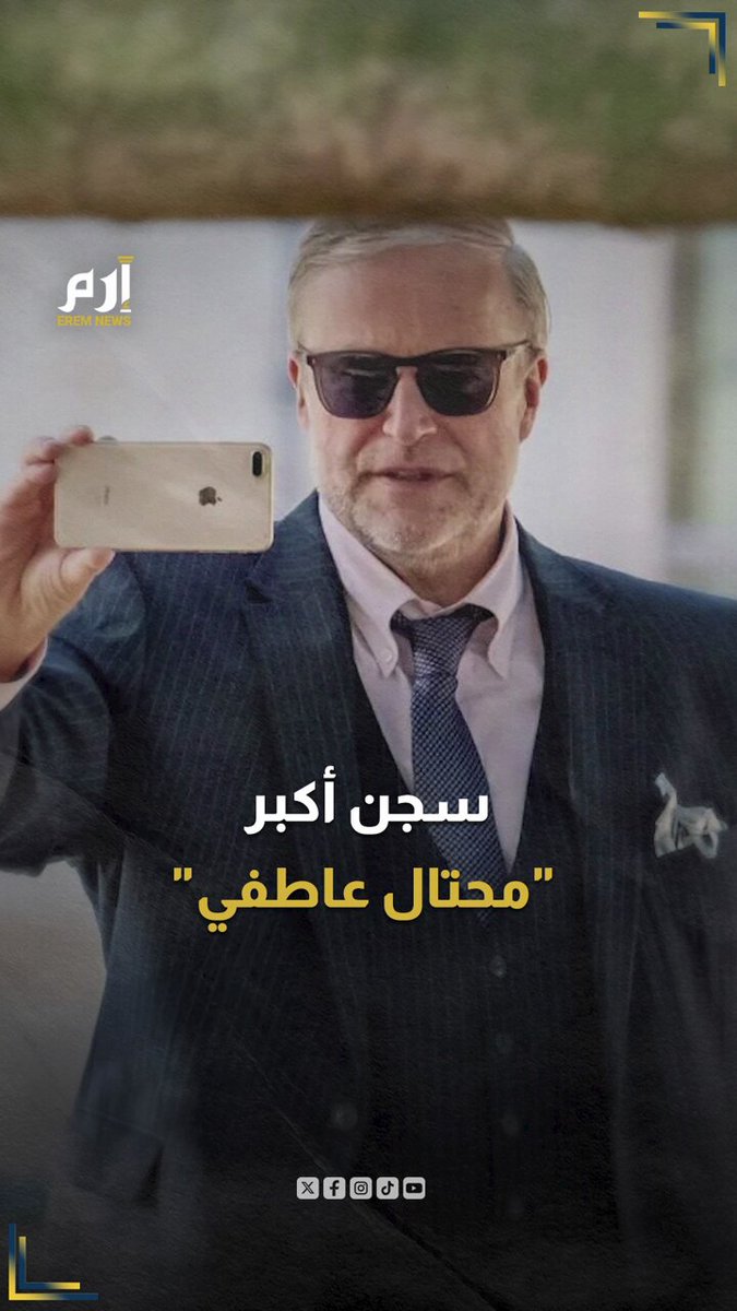 أقنعهن بالزواج فباعوا بيوتهن.. قصة أخطر احتيال عاطفي في #بريطانيا 