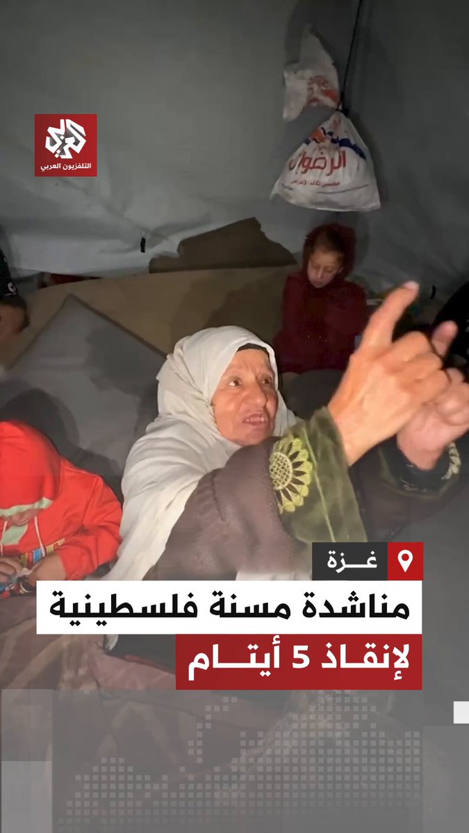 ينامون والمياه من تحتهم.. مسنّة فلسطينية تناشد لإنقاذ 5 أيتام من قسوة البرد في قطاع غزة 