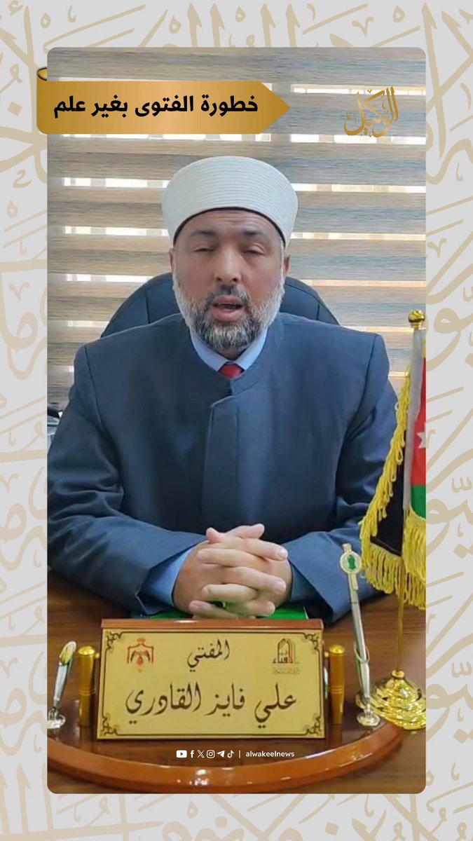 خطورة الفتوى بغير علم #نور_من_قول 