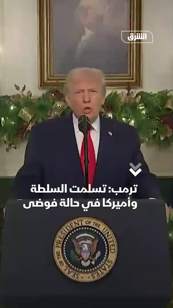 ترمب: قبل 11 شهرا ورثت فوضى أعمل على إصلاحها، وكان التضخم في أسوأ مستوياته منذ 48 عامًا 