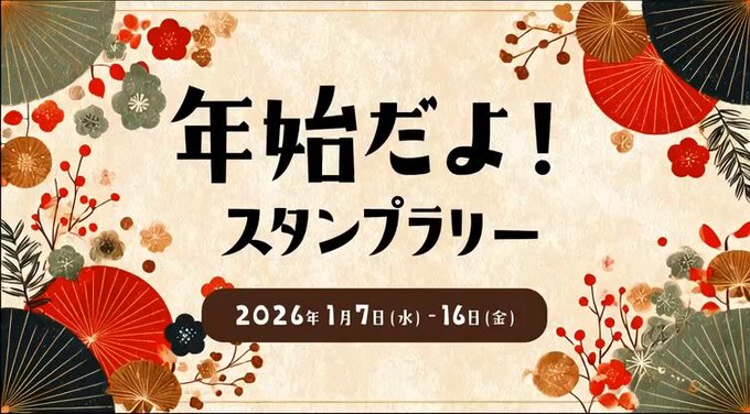 クイーンズコート ~女神の中庭~のツイート