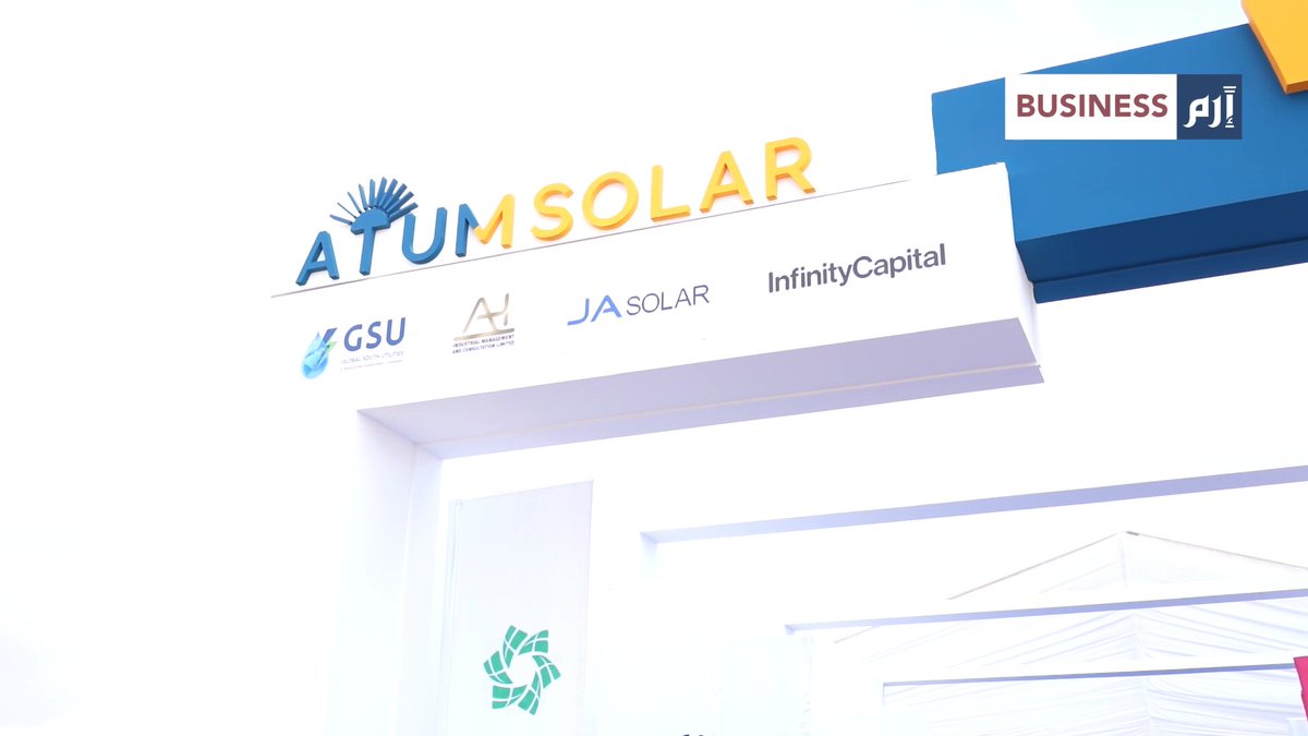 «أتوم سولار» تستثمر 220 مليون دولار لتصنيع الألواح الشمسية في #مصر 