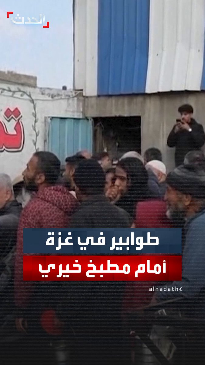 عشرات الفلسطينيين ينتظرون الحصول على الطعام من مطبخ خيري في النصيرات وسط قطاع غزة 
