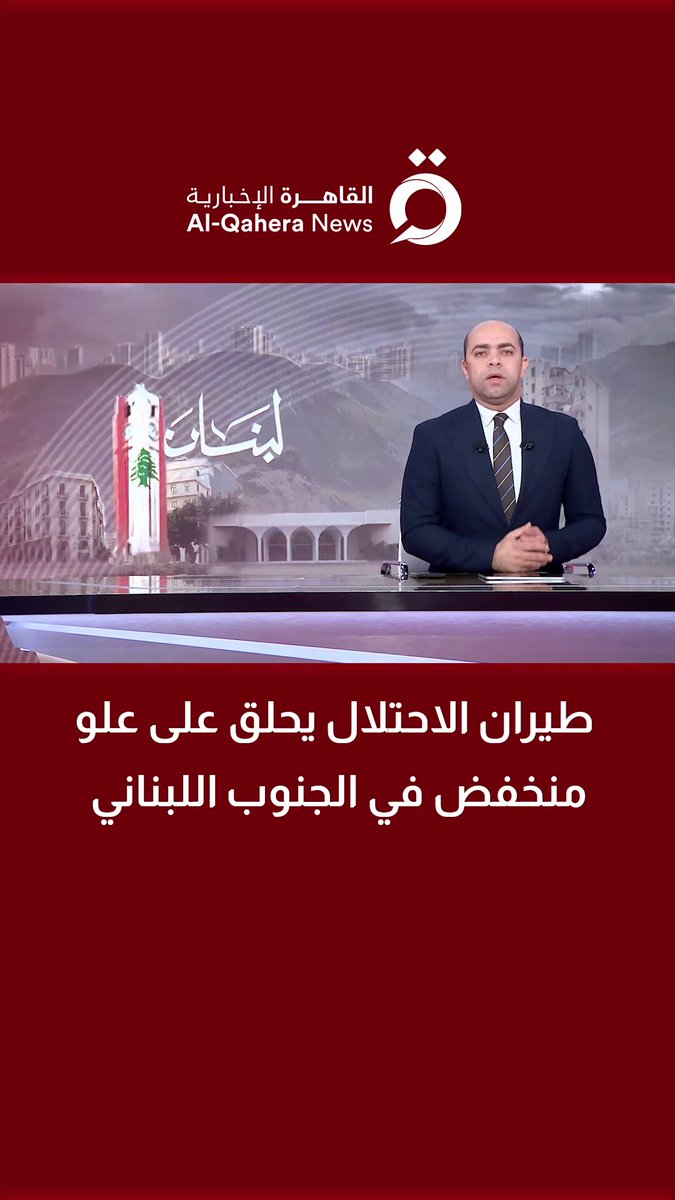 سلسلة غارات عنيفة.. مراسلنا: طيران الاحتلال يحلق على علو منخفض في الجنوب اللبناني 
