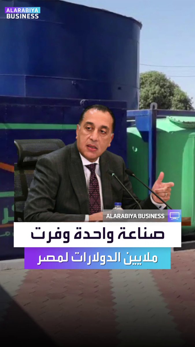 عبر الإنتاج المحلي بدل الاستيراد... مدبولي: مصر تعزز الاكتفاء الذاتي من "طلمبات المياه" وتحقق وفورات مالية ضخمة بملايين الدولارات _Business 