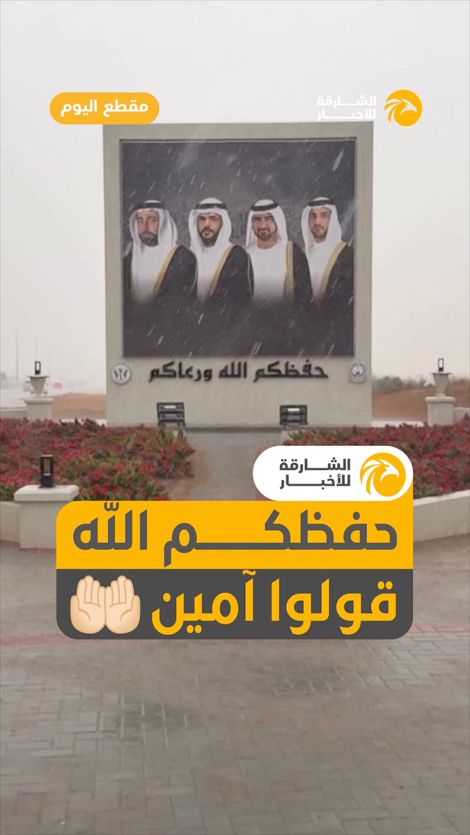 مقطع اليوم .. حفظ الله شيوخنا الكرام .. قولوا آمين. 