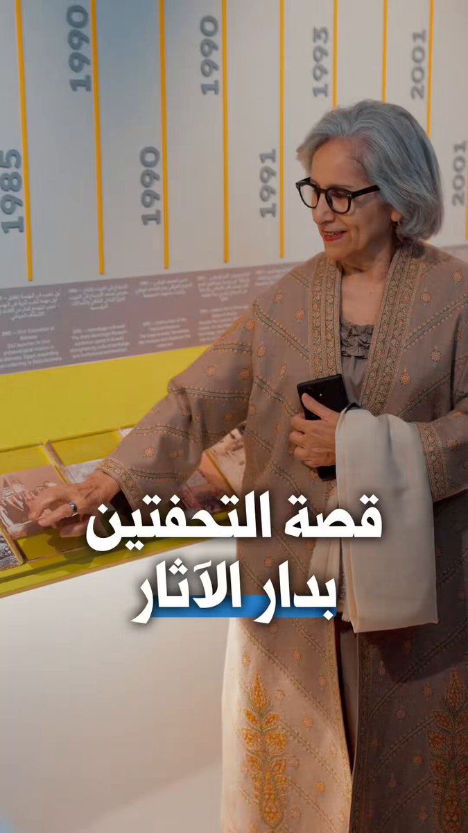 بين تحفتين قصة الشيخ ناصر والشيخة حصة من دار الآثار الإسلامية 