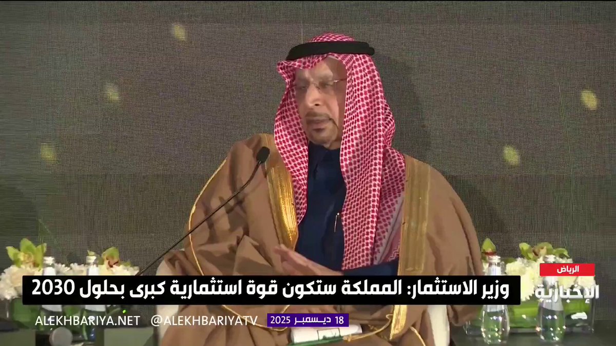 وزير الاستثمار م. خالد الفالح: · عدد المستثمرين في الوزارة 58 ألف مستثمر أجنبي، بالإضافة إلى مئات الآلاف من السعوديين الذين يدخلون قطاع الأعمال. · قطاع تقنية المعلومات من أكثر القطاعات جذبًا للاستثمار 