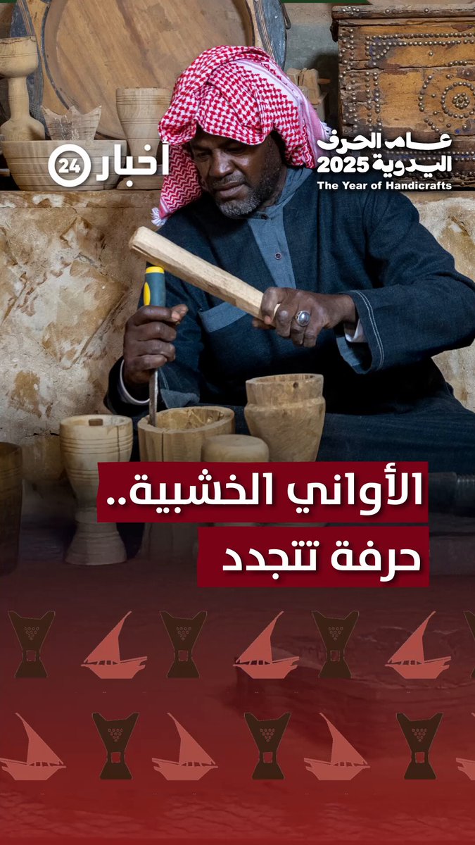 صناعة الأواني الخشبية.. حرفة تراثية في طريقها للعالمية. عبر #معكم_باللحظة 