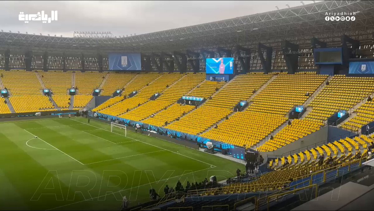 ملعب الأول بارك جاهز لاحتضان #السوبر_الإيطالي_بالرياض 