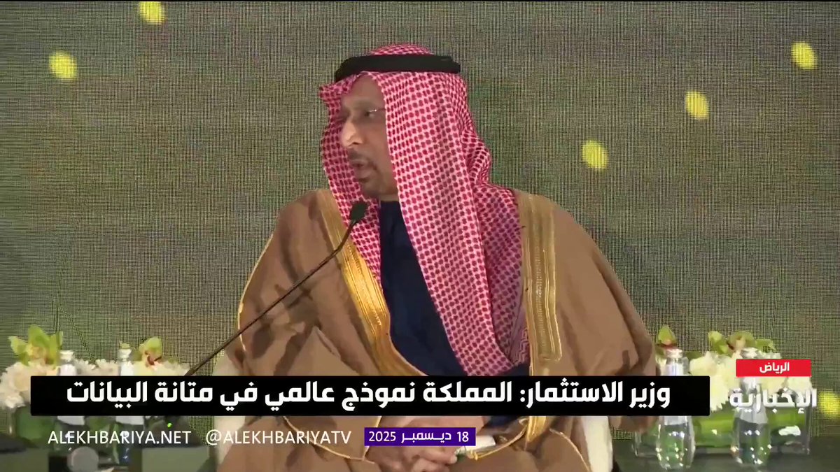 وزير الاستثمار خالد الفالح: الاستراتيجية الوطنية للاستثمار (2) في مراحلها الأخيرة من المراجعة #معكم_باللحظة 
