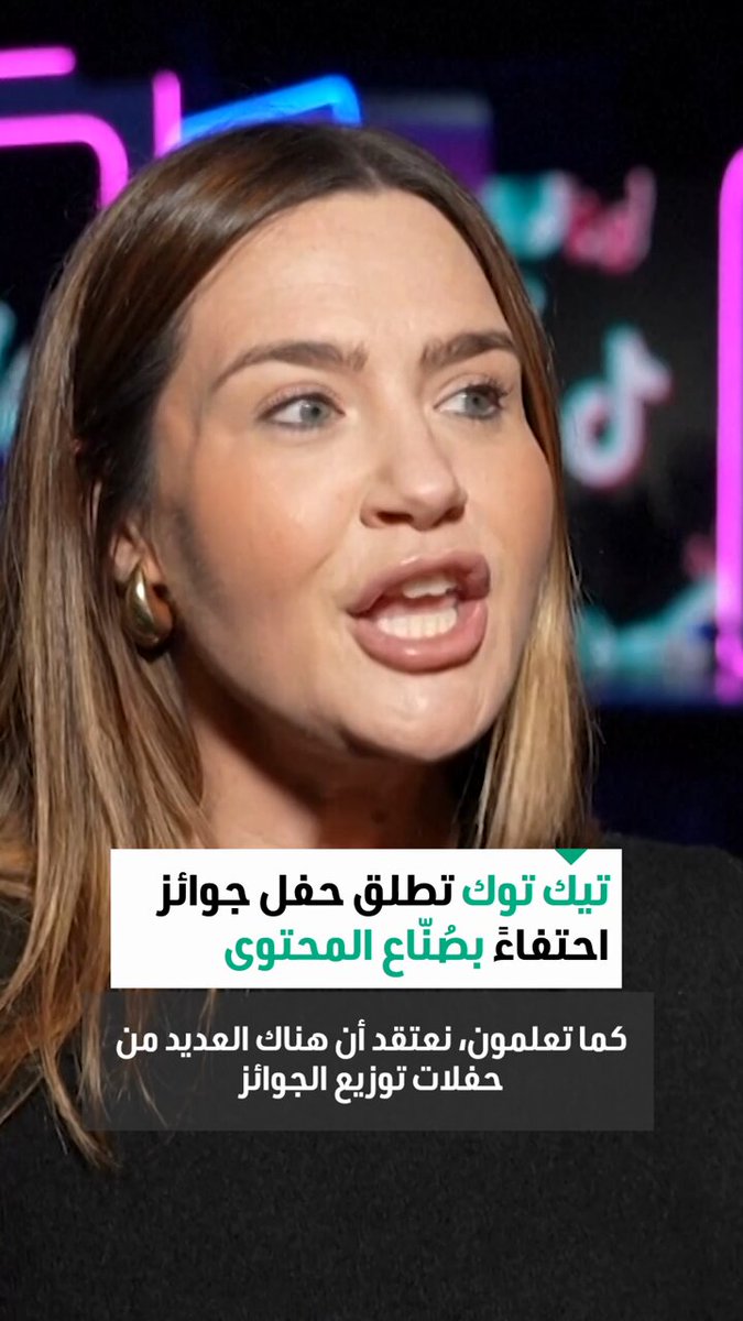 كيم فاريل الرئيسة العالمية لصناع المحتوى في تيك توك: قوة مجتمع تيك توك أهم ما يميز منصاتنا، لذلك ستشاهدون مجموعة واسعة من المبدعين الشباب من جميع أنحاء العالم 