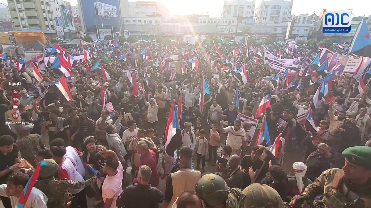 الآلاف من أبناء الجنوب يحتشدون في ساحة العروض بالعاصمة عدن ويهتفون بصوت واحد: «يا عيدروس أعلنها دولة» #الامم_المتحده_الجنوب 