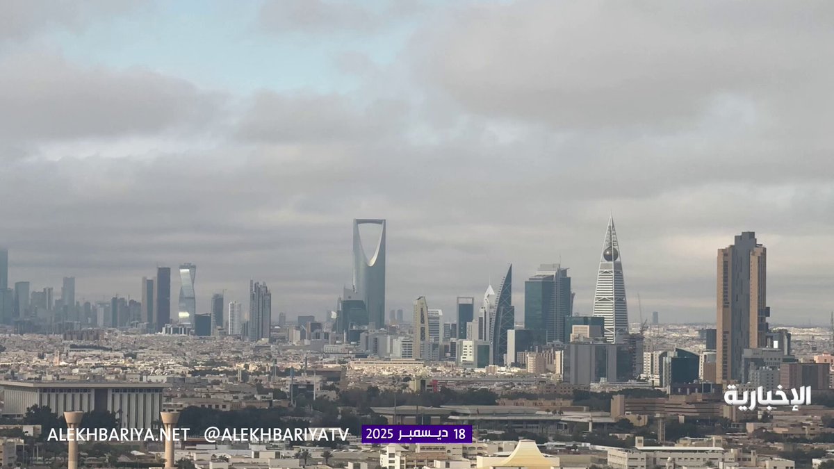 مشاهد غائمة تعم سماء الرياض اليوم 