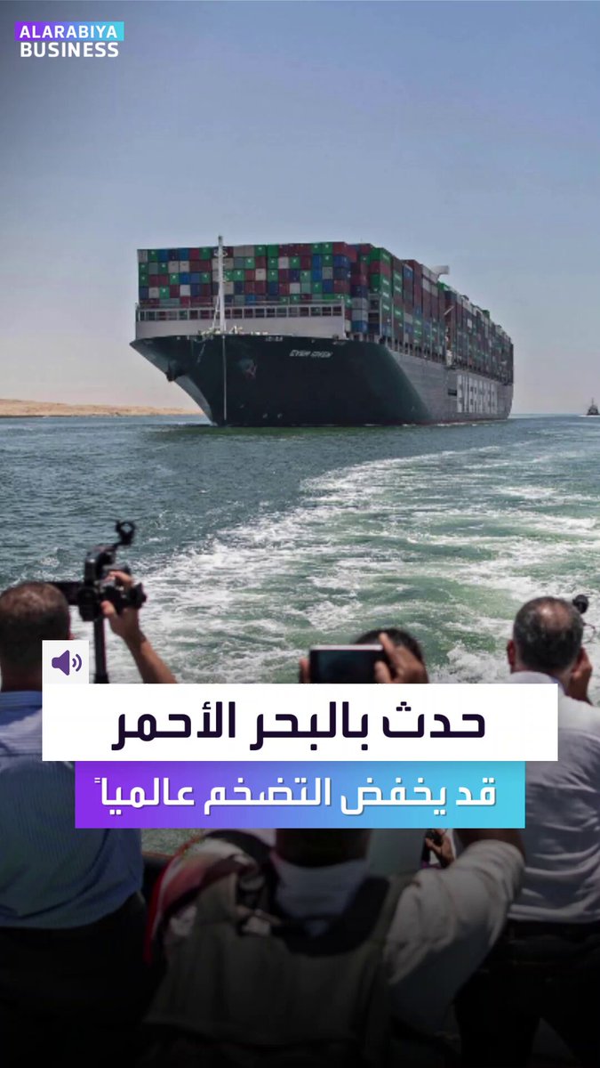 عودة الملاحة لطبيعتها تدريجياً قناة السويس قد تغيّر أسعار الشحن والنفط والسلع عالمياً في 2026 _Business 