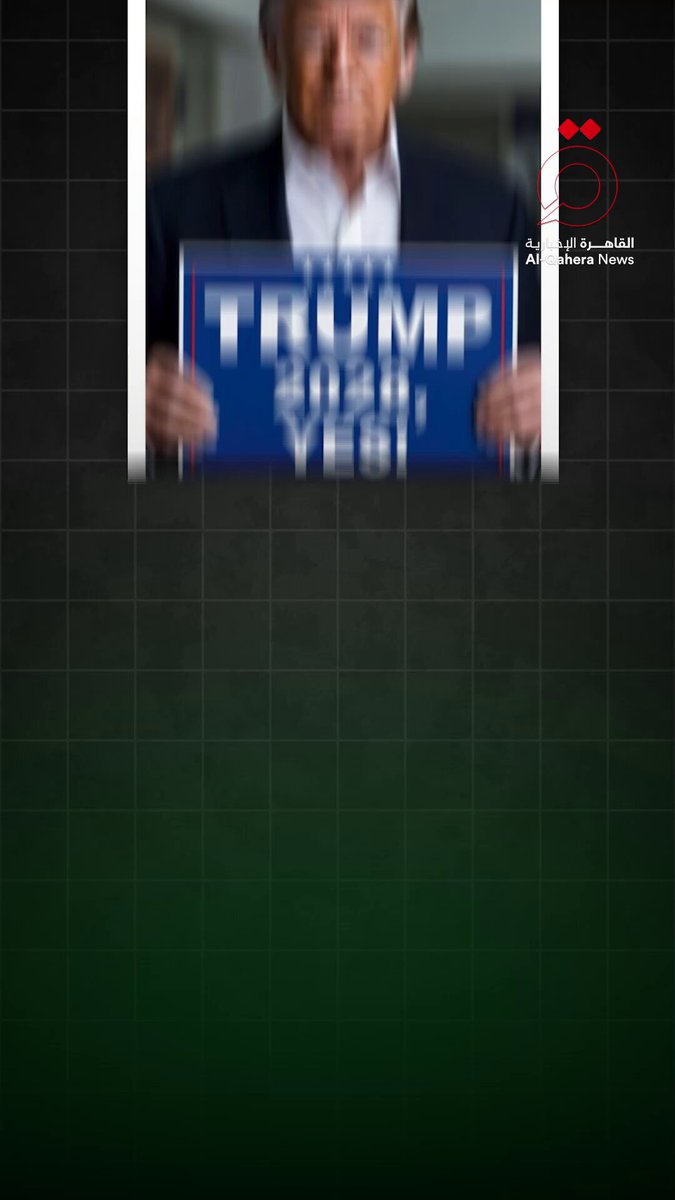 عاصفة دستورية تجتاح أمريكا بسبب سيناريوهات تولي ترامب ولاية ثالثة 