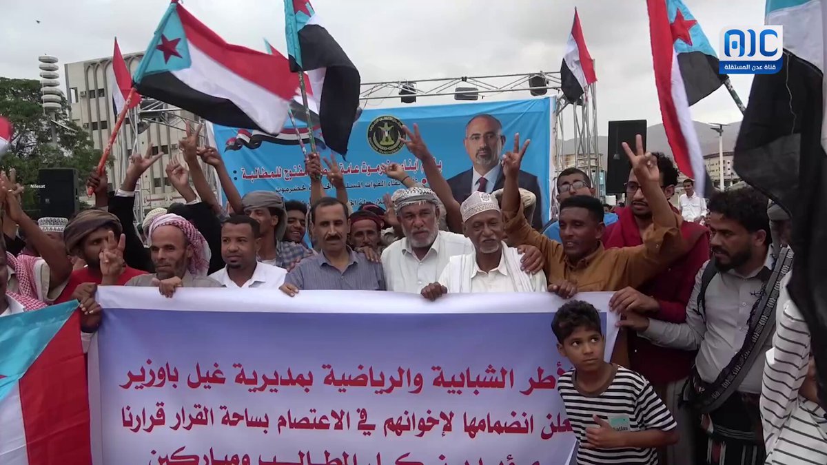 الأطر الشبابية والرياضية بغيل باوزير تنضم للاعتصام في المكلا، وتبارك انتصارات القوات الجنوبية وتطالب بإعلان دولة الجنوب العربي #الامم_المتحده_الجنوب 