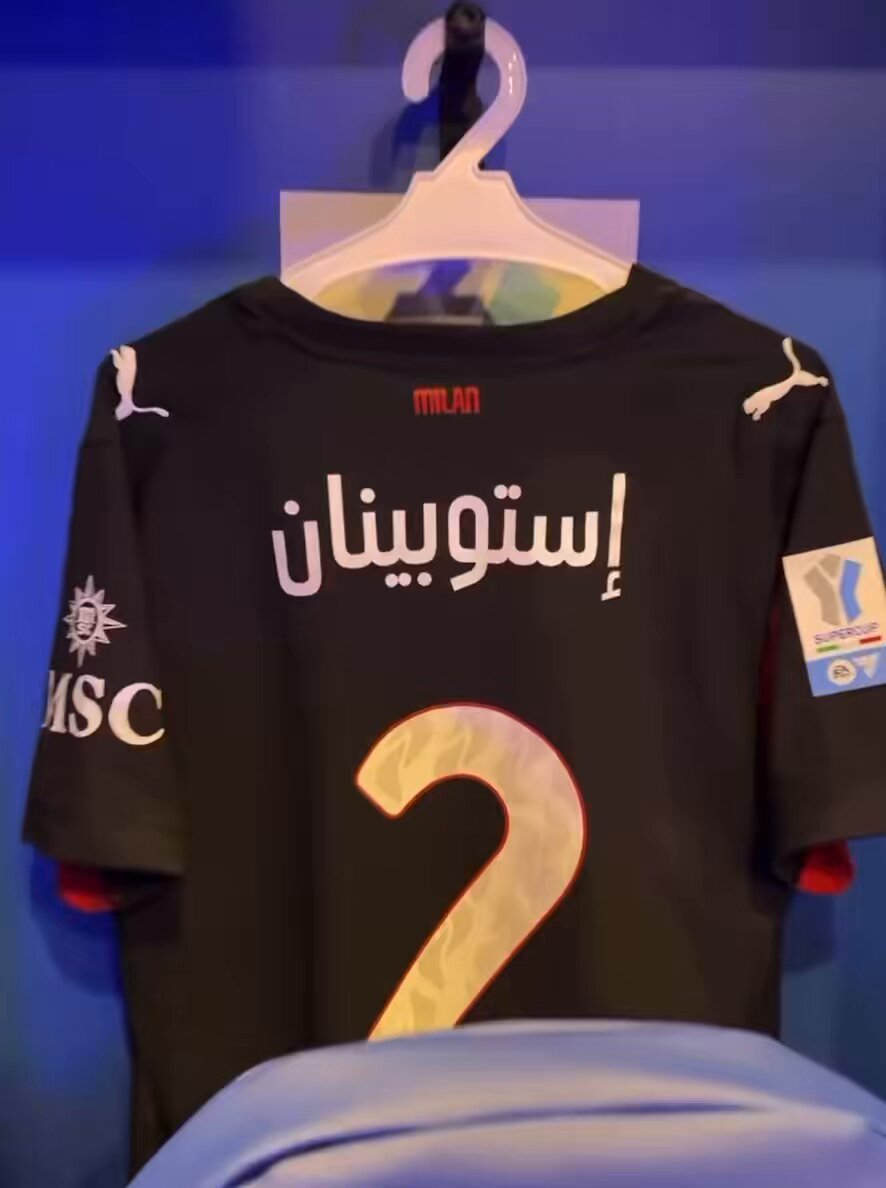 ميلان يكشف عن نسخة خاصة من قمصانه مكتوبة باللغة العربية استعدادًا لمواجهة نابولي في السوبر الإيطالي بالرياض #السوبر_الإيطالي_بالرياض 