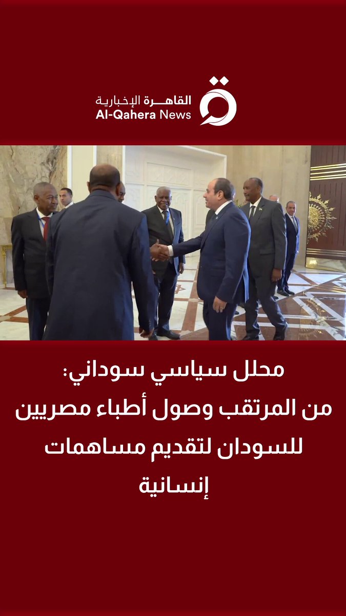 المحلل السياسي السوداني مصعب محمود: من المرتقب وصول أطباء مصريين للسودان لتقديم مساهمات إنسانية 