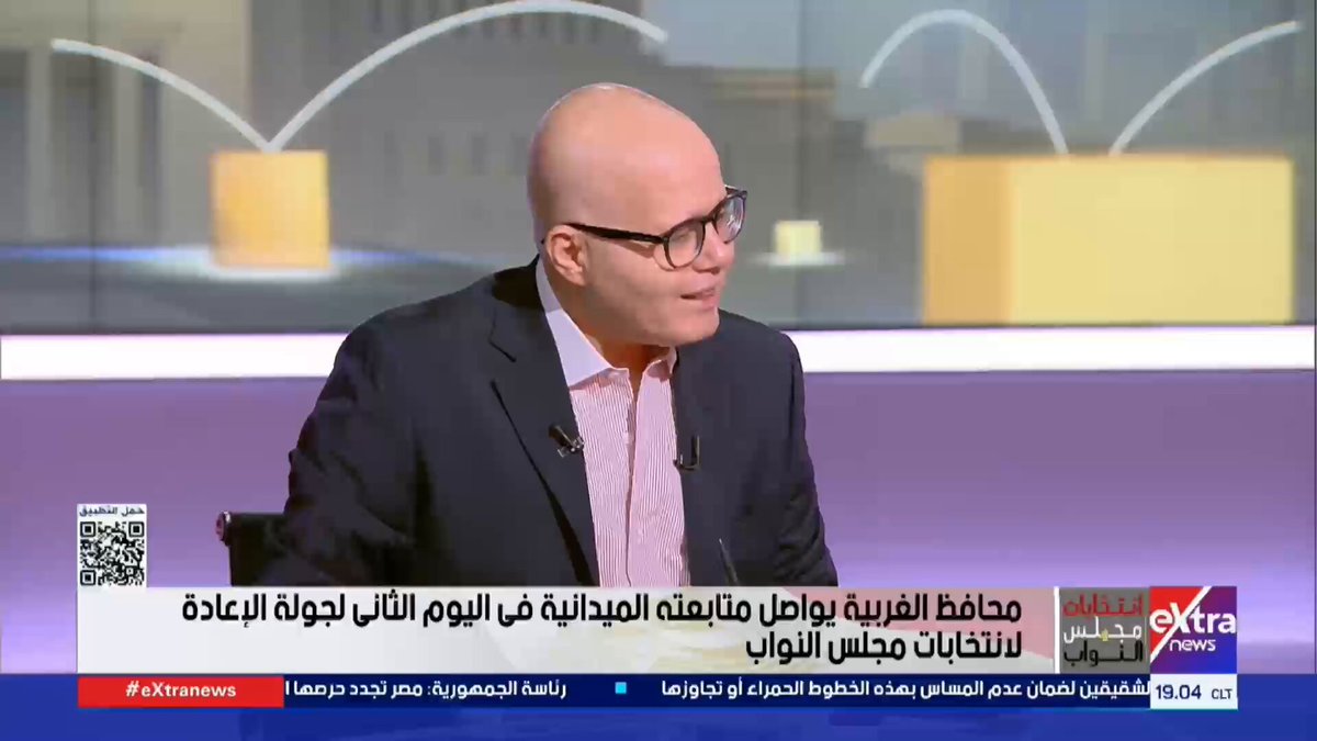 جمال الكشكي رئيس تحرير مجلة الأهرام العربي: مرحلة الإعادة شهدت انضباطًا قانونيًا كاملًا مع احترام استقلالية الهيئة الوطنية وتمكين الناخب من اختيار ممثليه #جاكلين_ماهر 