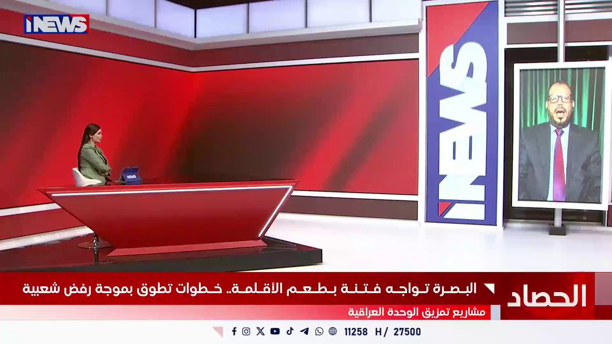 جواد الطيار: البصرة جزء لا يتجزأ من العراق وأي مشروع لتقسيمها يهدد وحدة البلاد. جواد الطيار /باحث بالشأن السياسي اي نيوز أ.ج 