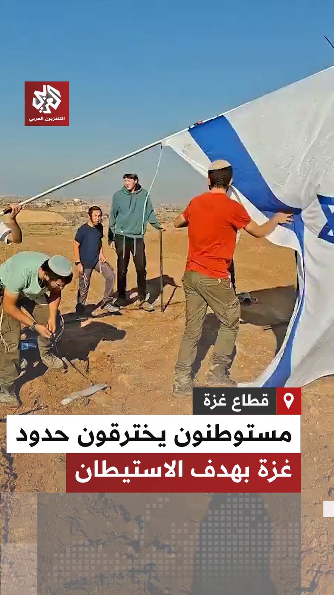 مستوطنون يخترقون حدود غزة ويدعون للاستيطان في القطاع قبل أن يعيدهم جيش الاحتلال 