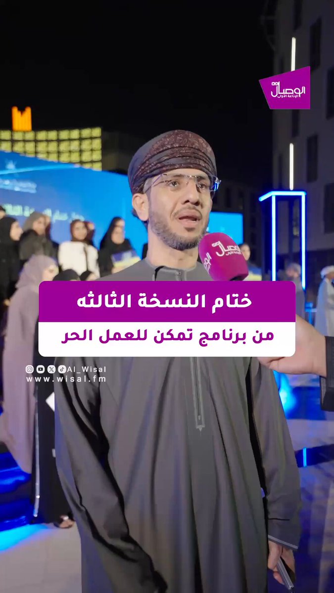 الوصال | مركز الشباب يختتم برنامج تمكن في نسخته الثالثة، والذي يهدف إلى تحويل مهارات الشباب الى مصدر، بشراكة استراتيجية مع شركة نفط عُمان 