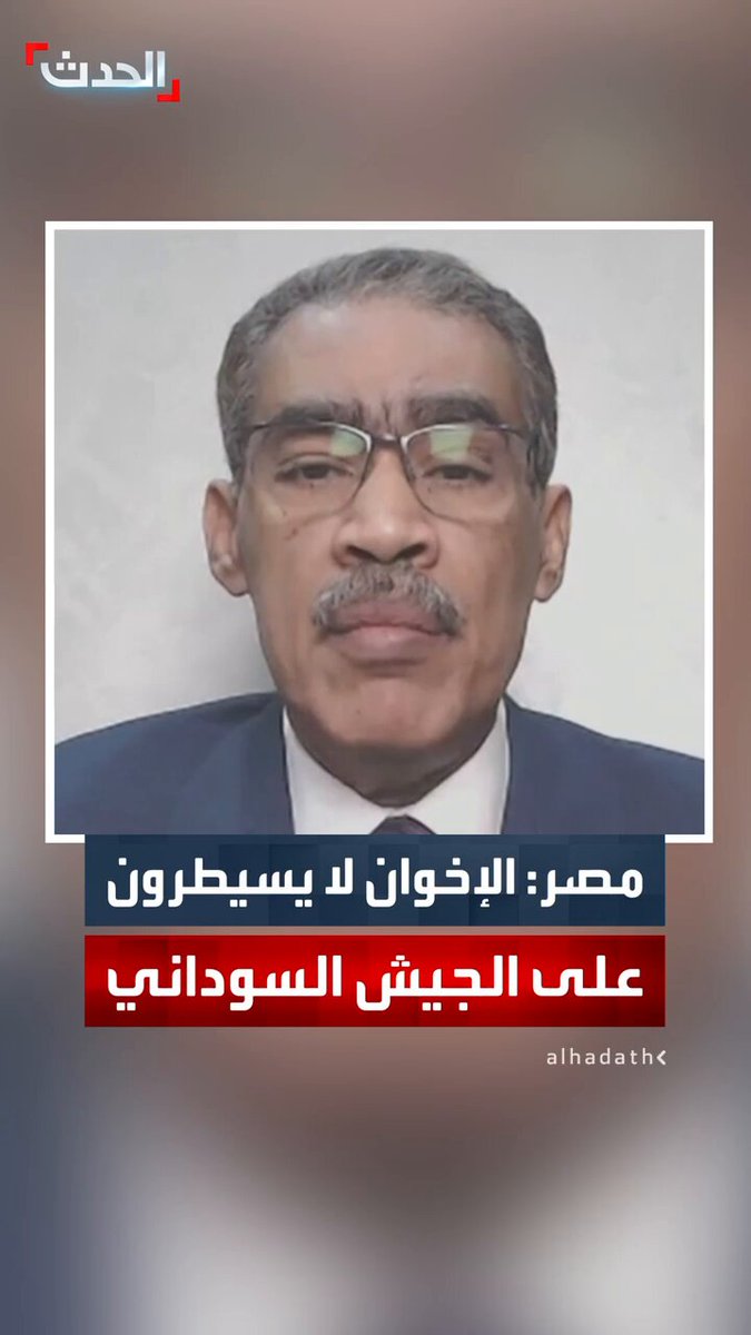 رئيس "الاستعلامات المصرية" ضياء رشوان لـ "الحدث": القاهرة لا ترى دليلا على تغلغل الإخوان بالجيش السوداني 