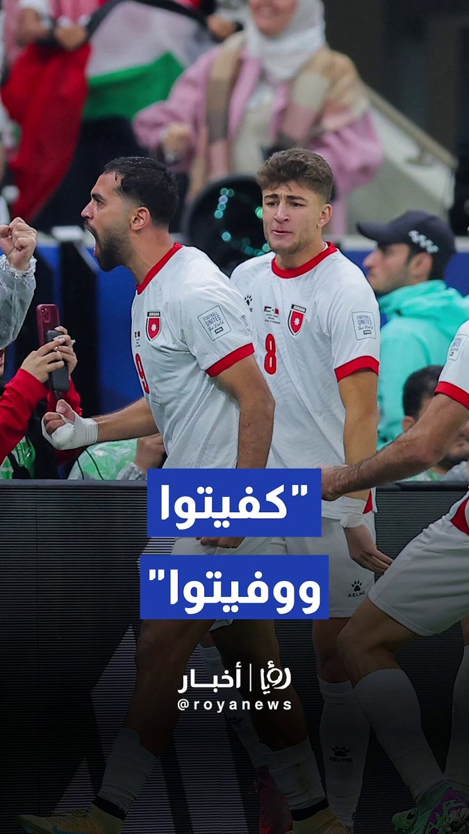 أفراح في شوارع إربد ورسالة للنشامى: "كفيتوا ووفيتوا" 