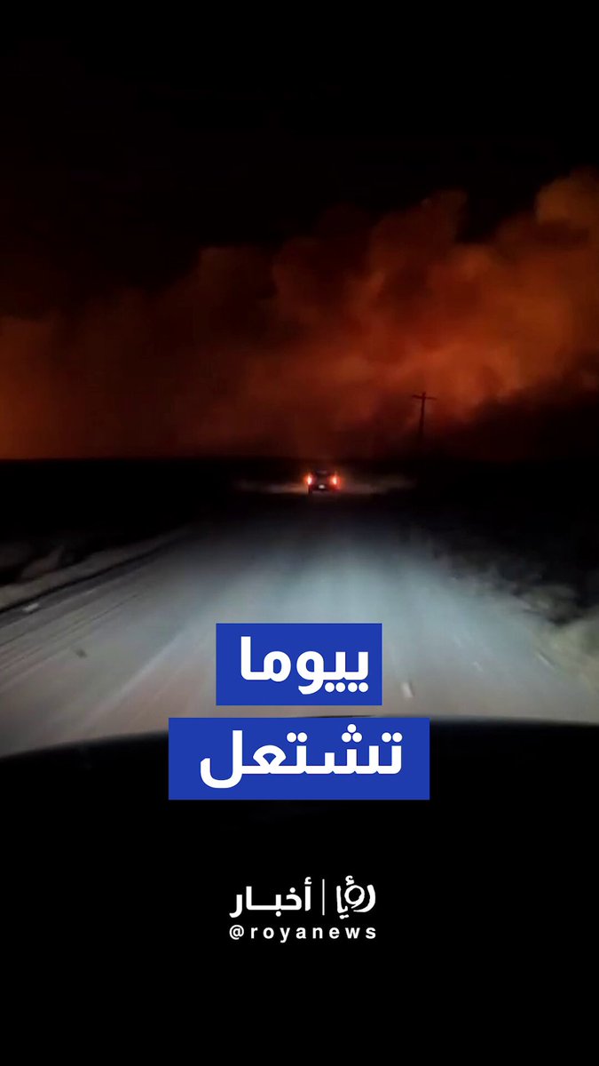 حرائق تندلع في ييوما بكولورادو بسبب الرياح الشديدة 