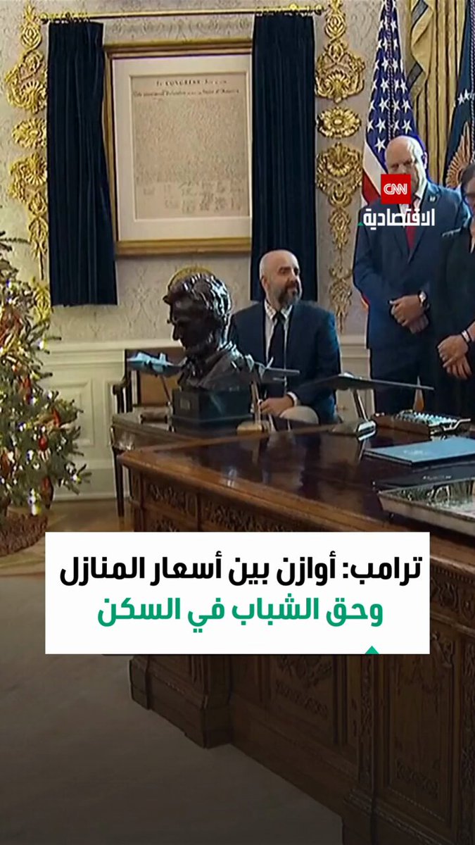 ترامب: أوازن بين أسعار المنازل وحق الشباب في السكن 