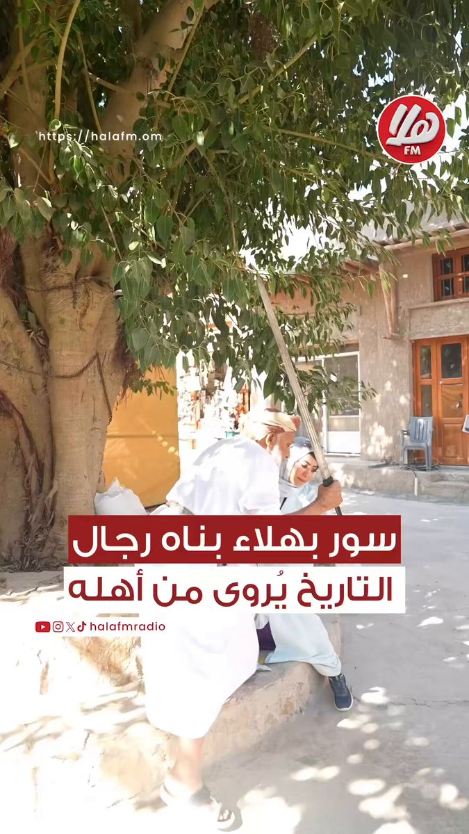 أنا تربّيت في هذا السوق من يوم كان عمري 6 سنوات، وعشت تفاصيله حجرًا حجر، وأعرف كل زاوية فيه.. كثير من القصص تُقال، وكثير من الحكايات تُتناقل، لكن الحقيقة يعرفها أهل المكان. سميرة الحراصي. أحمد المنذر #ملتقى_المحافظين 