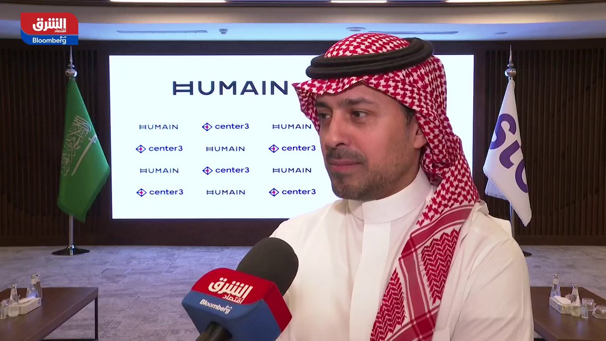 في مقابلة مع الشرق، قال فهد الهاجري، الرئيس التنفيذي لشركة center3 التابعة لمجموعة stc، إن الاتفاقية الموقعة مع شركة "هيوماين" تؤكد التزام الشركتين بجعل المملكة رائدة عالميا في مجال الذكاء الاصطناعي 