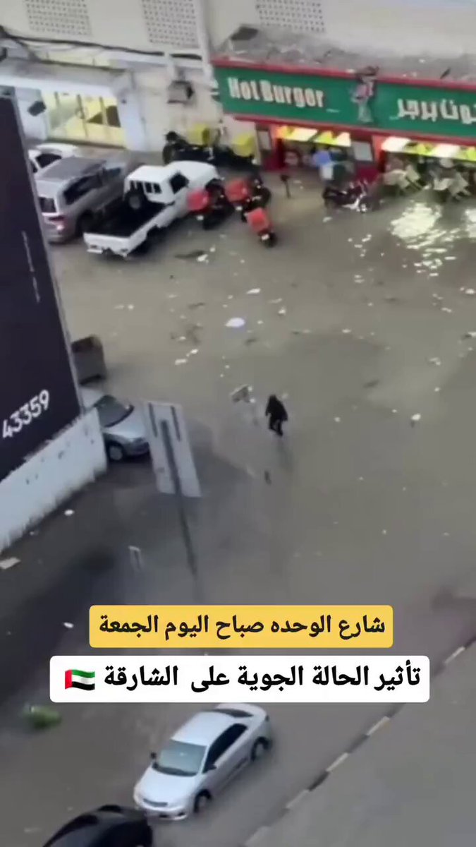 الإمارات.. ارتفاع منسوب مياه الأمطار على شارع الوحد في إمارة الشارقة 