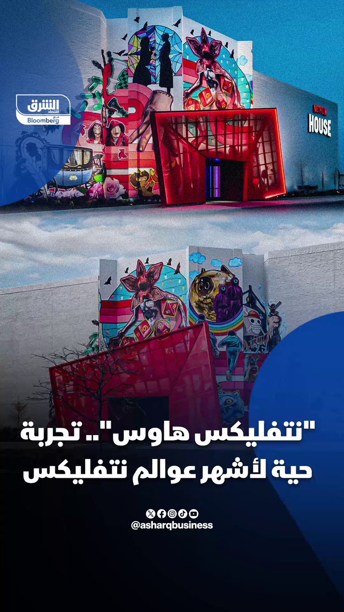 كيف تحوّل نتفليكس المسلسلات إلى تجربة حقيقية؟ 