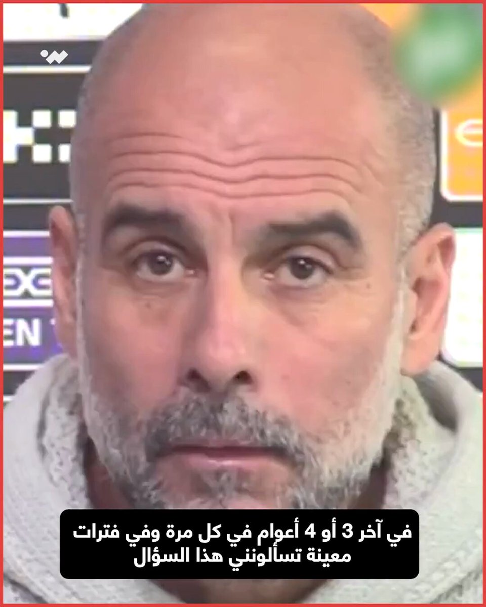 غوارديولا سئم من أسئلة الصحفيين حول مستقبله، فرد بهاته الطريقة الساخرة 