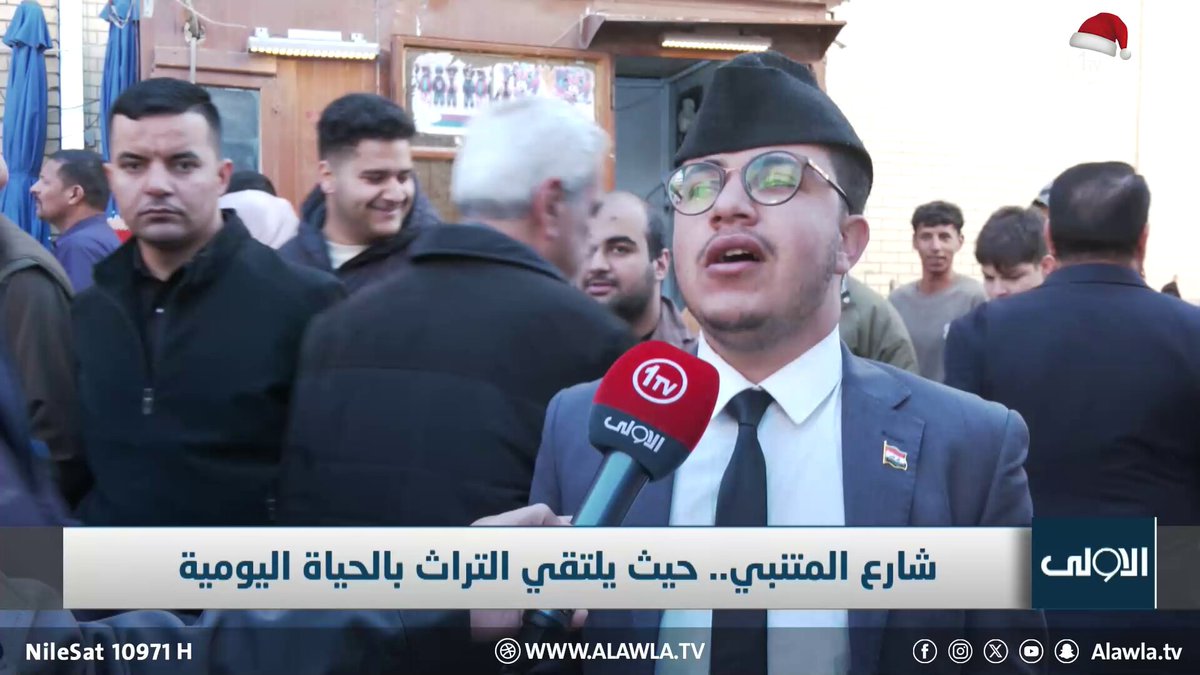 شارع المتنبي.. حيث يلتقي التراث بالحياة اليومية. تقرير - مصطفى صكر العراق قناة الاولى العراقية تابعونا عبر التردد التالي | نايل سات 10971-أفقي 