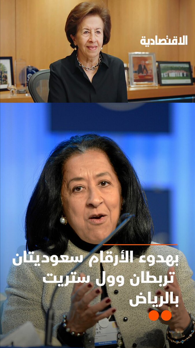 بالأرقام لا بالضجيج، وبثروة تتجاوز 100 مليار دولار، سعوديتان تربطان وول ستريت بـ الرياض، فما القصة؟ 