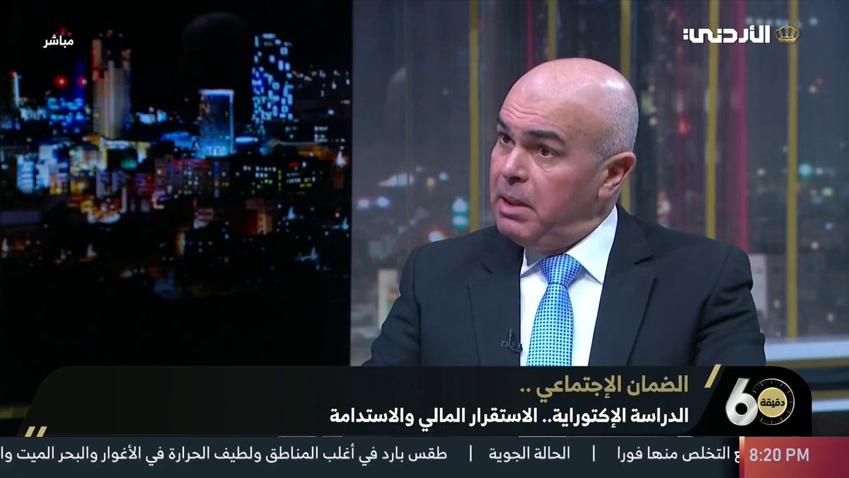 في حال وجود عجز مالي للضمان تلتزم الحكومة بتسديد هذا العجز. جاد الله الخلايلة - مدير عام مؤسسة الضمان الاجتماعي #الأردن 