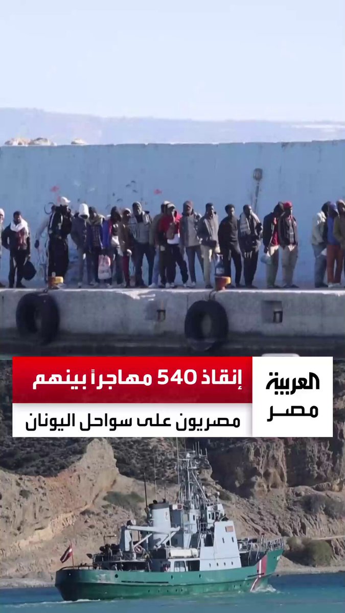 بينهم مصريون.. خفر السواحل اليوناني ينقذ 540 مهاجراً قرب جزيرة كريت _مصر 