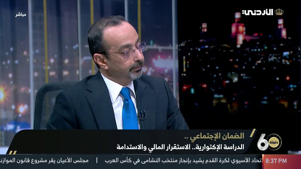 عاجل | جاد الله الخلايلة - مدير عام مؤسسة الضمان الاجتماعي: لن نرفع نسبة الاشتراك الحالية للضمان الاجتماعي 